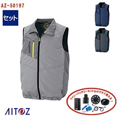 空調服® 4時間 セット 】 ベスト (TULTEXシリーズ) 空調服&reg