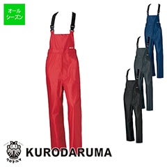レインサロペット 雨王 あめおう [男女兼用] KURODARUMA