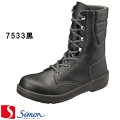 Simon シモン 安全靴 ［7538黒］ [23.5cm～30.0cm (EEE)] 男女兼用