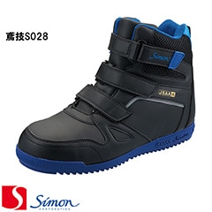 Simon シモン 高所作業用 ［鳶技S538黒］ [24.0cm～29.0cm (EEE