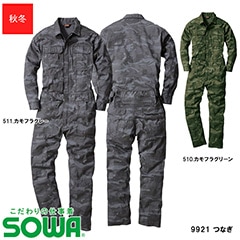  顼Ĥʤ º̥ץ  [˽] 9921 SOWA 