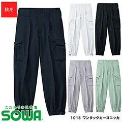 作業服 SOWA 1014 ワンタック短ニッカ 鳶 秋冬用 [男女兼用] | すべて