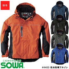 44403 �ɿ��ɴ��֥륾�� ������ ��S~4L�� [�˽�����] PROTECT WINTER [SOWA ���� ������]