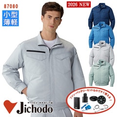 空調服® 4時間 新薄型ファンセット_SKNA301 】 エコ長袖ブルゾン