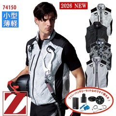 即納】【 空調服® 4時間 新薄型ファンセット_SKNA301 】ベスト