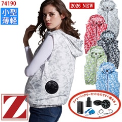 空調服® 4時間 新薄型ファンセット_SKNA301 】 ベスト 空調服&reg