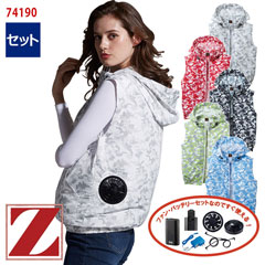 らぶふの服4点セットまとめ売り 空調服® ベスト(フード付)【服のみ】 74250 [Z-DRAGON