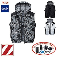 空調服　ベストセット 自重堂 空調服 Z-DRAGON 作業服 74240 空調服ベスト(フード付