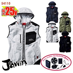 空調服® 4時間 新薄型ファンセット_SKNA301 】 ベスト(フード付