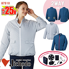 空調服® パワーファンスターターキット付き 】 レディース 長袖