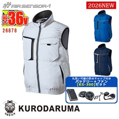 空調作業服【20Vバッテリー KS-250セット】AIR SENSOR NEO ベスト