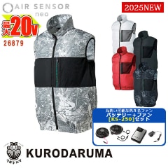 エアブラスター 上下セット 空調作業服 空調服®】AIR SENSOR-1 ベスト【服のみ】[男女
