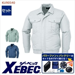 �� ��Ĵ��&reg; �ѥ�ե��󥹥����������å��դ� �� Ĺµ�֥륾���Ĵ��&reg;���켰���å� [�˽�����]��KU90540XE-SET [XEBEC �����٥å�] [���ʡ����Բ�]