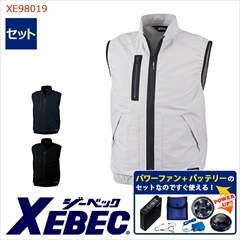 空調服® パワーファンスターターキット付き 】ベスト 空調服&reg