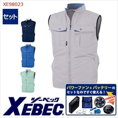 �� ��Ĵ��&reg; �ѥ�ե��󥹥����������å��դ� �ۥ٥��ȡ��켰���å� [�˽�����] XE98023-SET �����̥Хåƥ꡼ ��®�����ץ��� �ե����դ� [XEBEC �����٥å�] [���ʡ����Բ�]