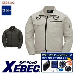 空調服® パワーファンスターターキット付き 】 長袖ブルゾン