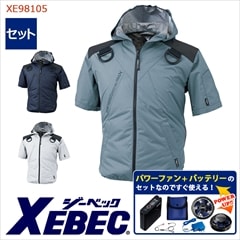 �� ��Ĵ��&reg; �ѥ�ե��󥹥����������å��դ� ��Ⱦµ �֥륾�� ��Ǯ�ա����դ����켰���å� [�˽�����] XE98105-SET �����̥Хåƥ꡼ ��®�����ץ��� �ե����դ� [XEBEC �����٥å�] [�����ɥե���] [���ʡ����Բ�]