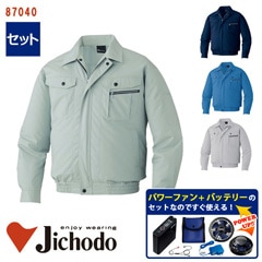 自重堂 空調服長袖ブルゾンシルバー　パワーファンスターターキッドセット 空調服® パワーファンスターターキット付き 】 長袖ブルゾン