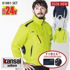 �ڶ�Ĵ����� ��Ĵ��&reg;�ۡڶ�Ĵ������ 24V 2026�����å� �� Ĺµ�֥륾�� K1001-SET  �ե���&�Хåƥ꡼�դ� KANSAI ���󥵥� ���ܴ��� ��������  [���ʡ����Բ�]