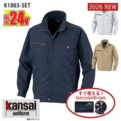 �ڶ�Ĵ����� ��Ĵ��&reg;�ۡڶ�Ĵ������ 24V 2026�����å� �� Ĺµ�֥륾�� K1003-SET  �ե���&�Хåƥ꡼�դ� KANSAI ���󥵥� ���ܴ��� �������� [���ʡ����Բ�]