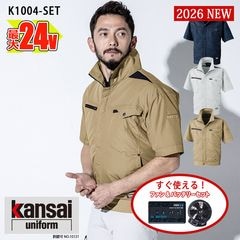 �ڶ�Ĵ����� ��Ĵ��&reg;�ۡڶ�Ĵ������ 24V 2026�����å� �� Ⱦµ�֥륾�� K1004-SET �ڰ켰���åȡ� �ե���&�Хåƥ꡼�դ� KANSAI ���󥵥� ���ܴ��� �������� [���ʡ����Բ�]