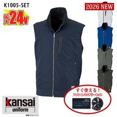 �ڶ�Ĵ����� ��Ĵ��&reg;�ۡڶ�Ĵ������ 24V 2026�����å� �� �٥��� K1005-SET �ڰ켰���åȡ� �ե���&�Хåƥ꡼�դ� KANSAI ���󥵥� ���ܴ��� �������� [���ʡ����Բ�]