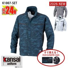 �ڴ��ָ��ꥻ����ۡڶ�Ĵ����� ��Ĵ��&reg;�ۡڶ�Ĵ������ 24V 2026�����å� �� Ĺµ�֥륾�� �º��� K1007-SET �ڰ켰���åȡ� �ե���&�Хåƥ꡼�դ� KANSAI ���󥵥� ���ܴ��� �������� [���ʡ����Բ�]