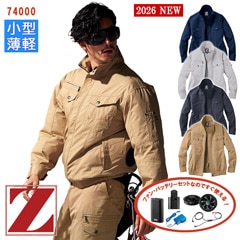 空調服® パワーファンキット付き 】 綿100% 長袖ブルゾン空調服