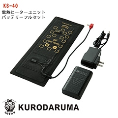 ��ñ�ʡ���Ǯ�ҡ�������˥åȡ��Хåƥ꡼�ե륻�å� KS-40 KURODARUMA ��������� [��Ǯ�ҡ������б�] [���ʡ����Բ�]