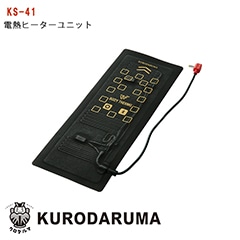 ��ñ�ʡ���Ǯ�ҡ�������˥å� KS-41 KURODARUMA ��������� [��Ǯ�ҡ������б�] [���ʡ����Բ�]