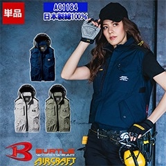 バートルエアークラフト ファン付き空調服セット　XL 楽天市場】【フルセット】バートル BURTLE 2024 22V サイド