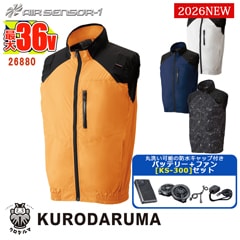 空調作業服【20Vバッテリー KS-250セット】AIR SENSOR NEO ベスト