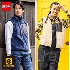 服のみ】ボルトヒート ボアベスト G-8829 [CO-COS コーコス] [返品