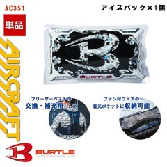 BURTLE - バートル　ペルチェベストセット　バートルフリーザーベスト Amazon.co.jp: バートル フリーザーベスト＆アイスパックセット