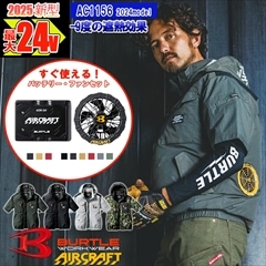 ¨ǼۡڶĴۡ ưեդ 2025å ۥեȥƥȾµ֥륾 AC1156_1-SET 24ڥեϡͥб BURTLE Сȥ [ʡԲ]