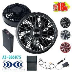 ��Ĵ�Хåƥ꡼ �ڥХåƥ꡼ + �����ץ��� + �ե��� + �����֥롡���åȡ۶�Ĵ��&reg;�� 18V�������������å� AZ-865975 (�ե���֥�å�SK23011K90  �ե��󥰥졼SK23011K50  �ե����å�SK23011R70) ��Ĵ����� [���ʡ����Բ�]