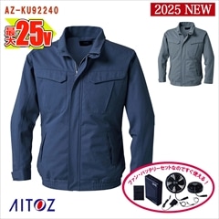 AITOZ空調服 Lサイズ パワーファンセット AITOZ空調服 Lサイズ パワーファンセット AITOZ空調服 Lサイズ パワー