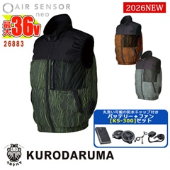 空調作業服 【軽量小型バッテリー KS-60セット】ベスト 26883-SET エア