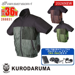 空調作業服 空調服®】 半袖ジャンパー【服のみ】[男女兼用] 268831