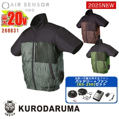 @そらさま　確認用 空調作業服 空調服®】 半袖ジャンパー【服のみ】[男女兼用