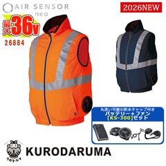 空調作業服【36Vバッテリー KS-300セット】AIR SENSOR NEO 高視認反射