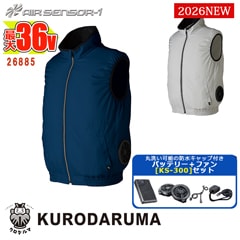 空調作業服 空調服®】 ベスト【服のみ】[男女兼用] 26885 エア