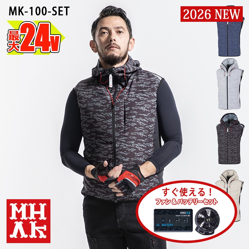 空調作業服 空調服®】【空調風神服 24V 2026新セット 】 フード