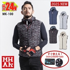 空調風神服セット 24VベストLL 楽天市場】サンエス 空調作業服 ベストフルセット 空調風神服 春