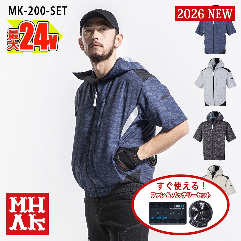 空調作業服 空調服®】【空調風神服 24V 2026新セット 】 フード