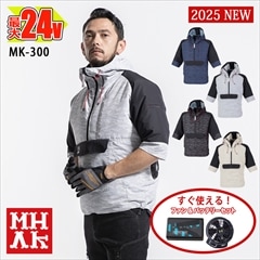 �ڶ�Ĵ����� ��Ĵ��&reg;�ۡڶ�Ĵ������ 24V 2025�����å� �� �ա����դ���å�7ʬµ MK-300-SET  �ڰ켰���åȡۥե�����Хåƥ꡼�� MHAK �ޡ��� �������� [���ʡ����Բ�]