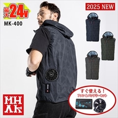 空調作業服 空調服®】【空調風神服 24V 2025新セット