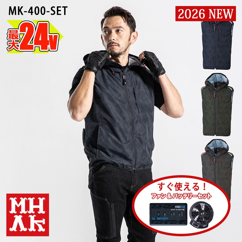 期間限定セール】【空調作業服 空調服®】【空調風神服 24V 2026新