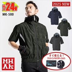 空調風神服　空調服　3点セット tk-netshop_ss-kf92511-l