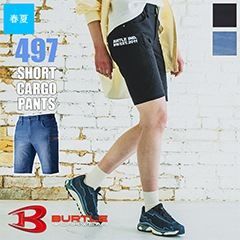 ��¨Ǽ�ۺ���� ���硼�ȥ������ѥ�� 497 BURTLE �С��ȥ� [���쥤�������ȥ�å�] [�ղ���] [���ʡ����Բ�]